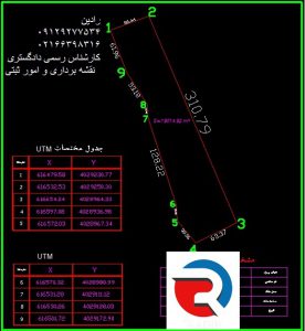 نقشه UTM برای اخذ سند تک برگ منطقه 2 تهران