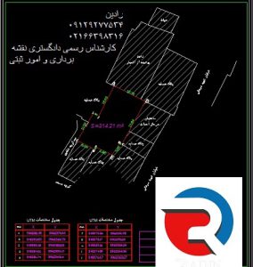 تهیه نقشه یو تی ام در لوسان با مهر و امضا کارشناس رسمی