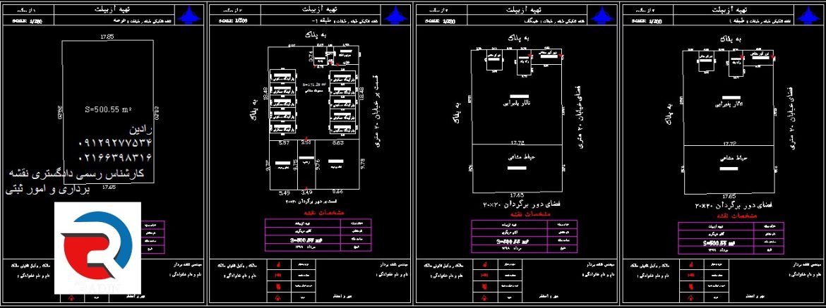 انجام تفکیک آپارتمان های مجتمع تجاری قبل از صدور سند