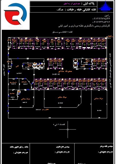 تهیه نقشه تفکیک آپارتمان برای تعیین مساحت دقیق از واحد