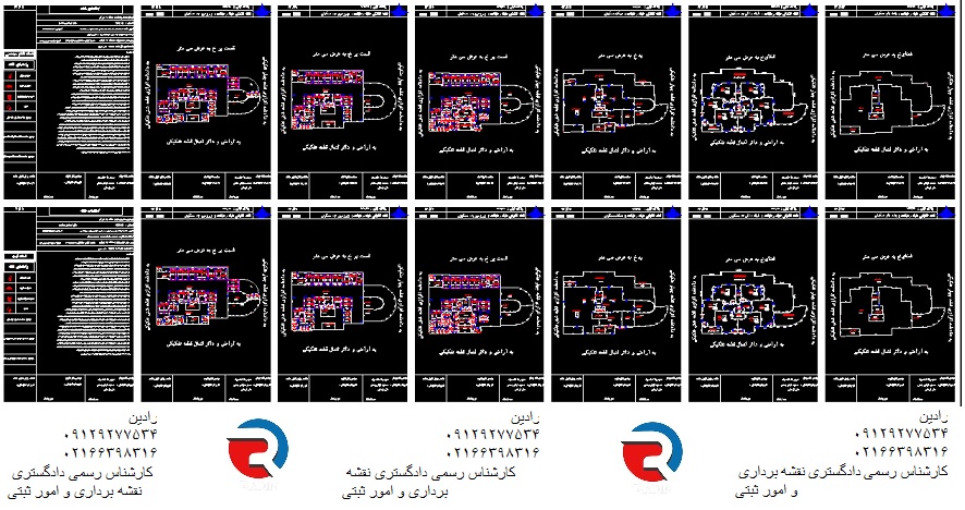 هزینه تهیه نقشه تفکیک آپارتمان در تهران