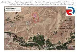 جانمایی پلاک ثبتی برای دعاوی حقوقی