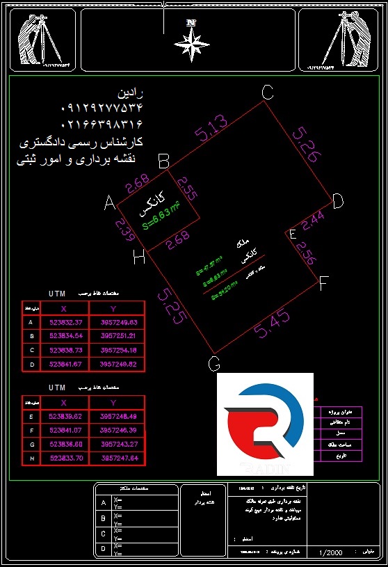 انجام افراز زمین و تهیه نقشه یو تی ام