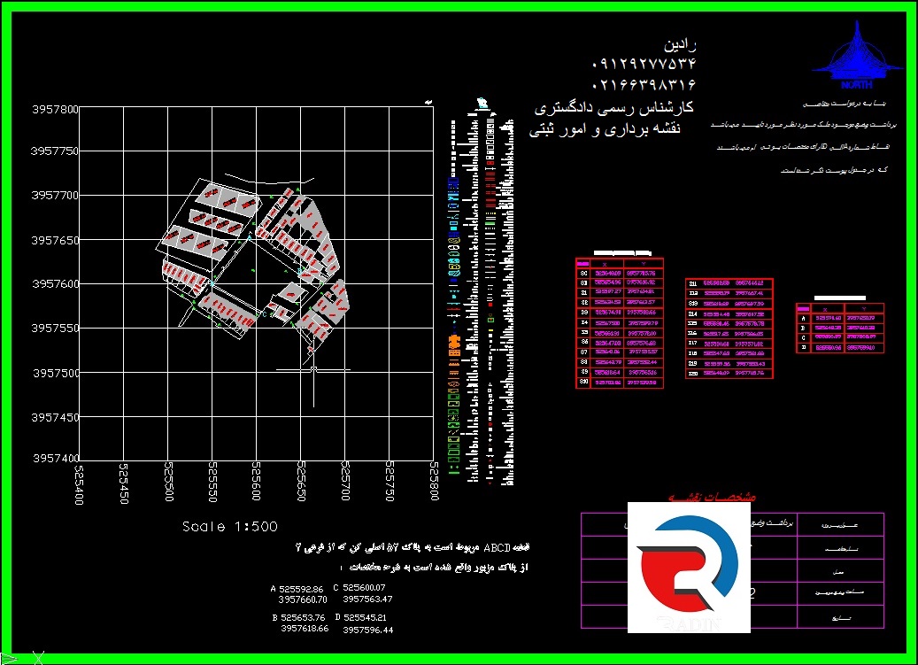 انجام تفکیک زمین و تهیه نقشه یو تی ام