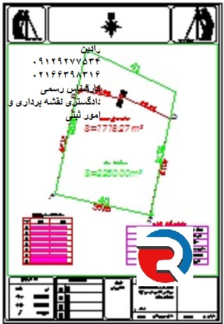 تهیه نقشه یو تی ام دو خطی