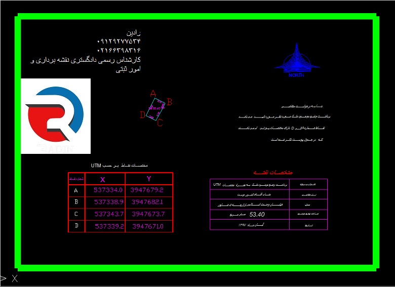 تهیه نقشه یو تی ام با کد ارتفاعی برای شهرداری