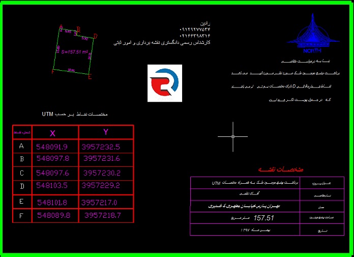 هزینه نقشه یو تی ام بر اساس مساحت