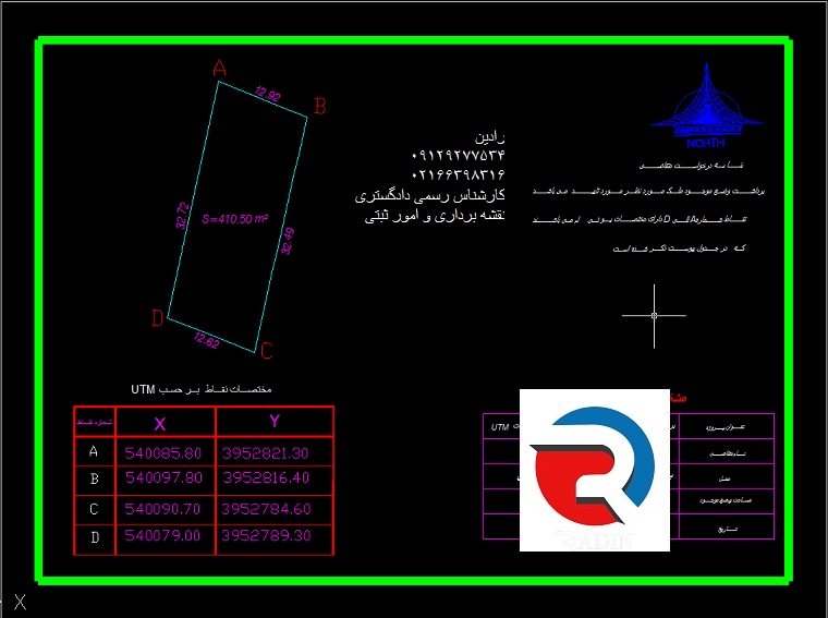 تهیه نقشه UTM ثبتی